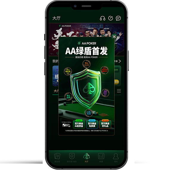 AA Poker 安装完成界面